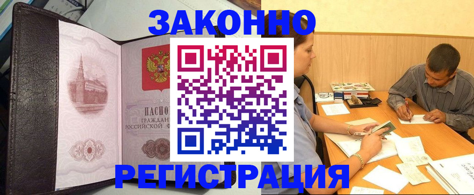 прописка гарантия в Кирово-Чепецке