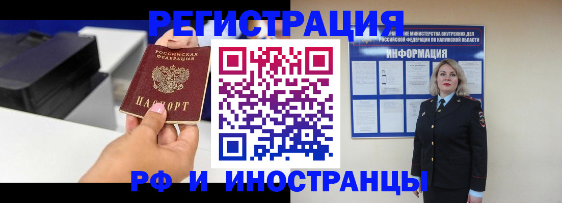 прописка ребенка в Кирово-Чепецке