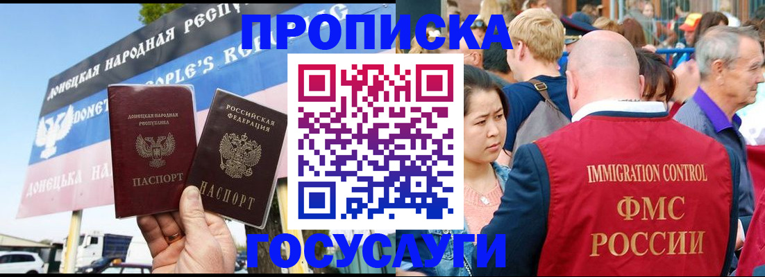 прописка штамп в Кирово-Чепецке