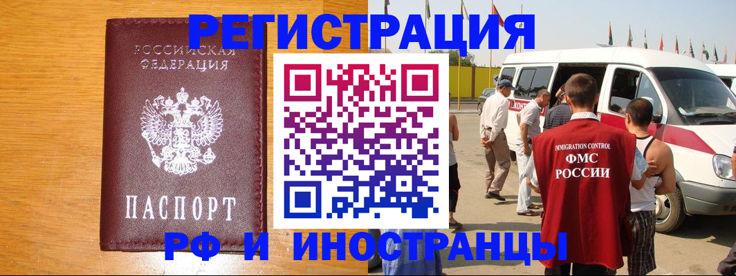 временная регистрация недорого в Кирово-Чепецке